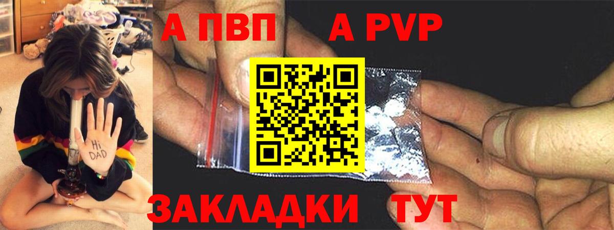 Альфа ПВП  Вход с VPN  Alfa_PVP СК  Люберцы  APVP крисы CK 
