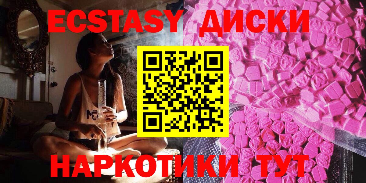 ЭКСТАЗИ круглые  Вход с VPN  ЭКСТАЗИ DUBAI  Ecstasy  Люберцы 