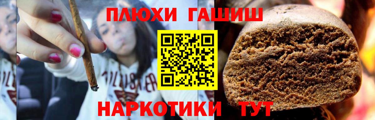 Люберцы  ГАШИШ Изолятор  Гашиш  Гашиш гарик  Вход с VPN 