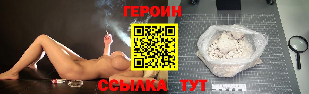 Люберцы  Героин герыч  Героин  Вход с VPN 