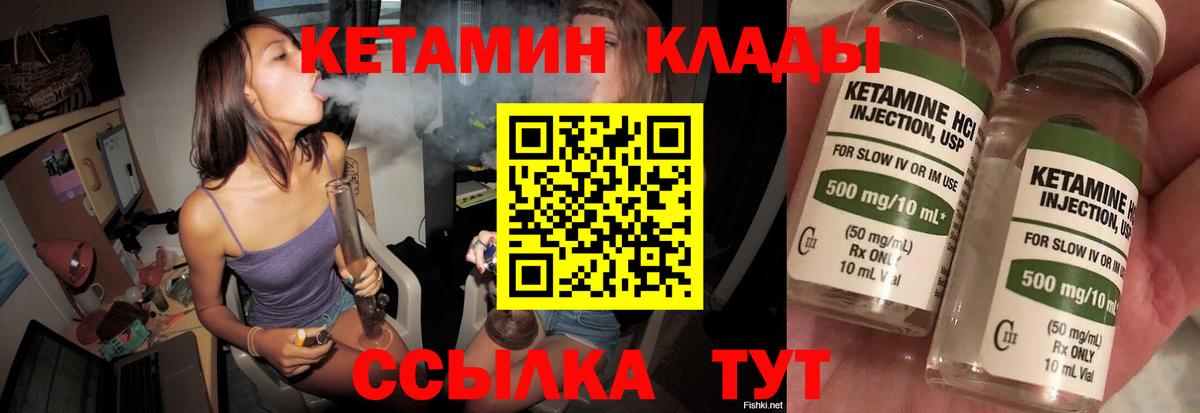 Кетамин VHQ Люберцы