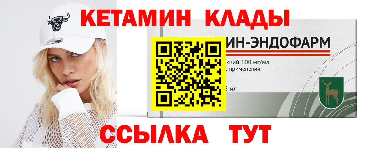 Люберцы  КЕТАМИН ketamine  Вход с VPN  КЕТАМИН VHQ 