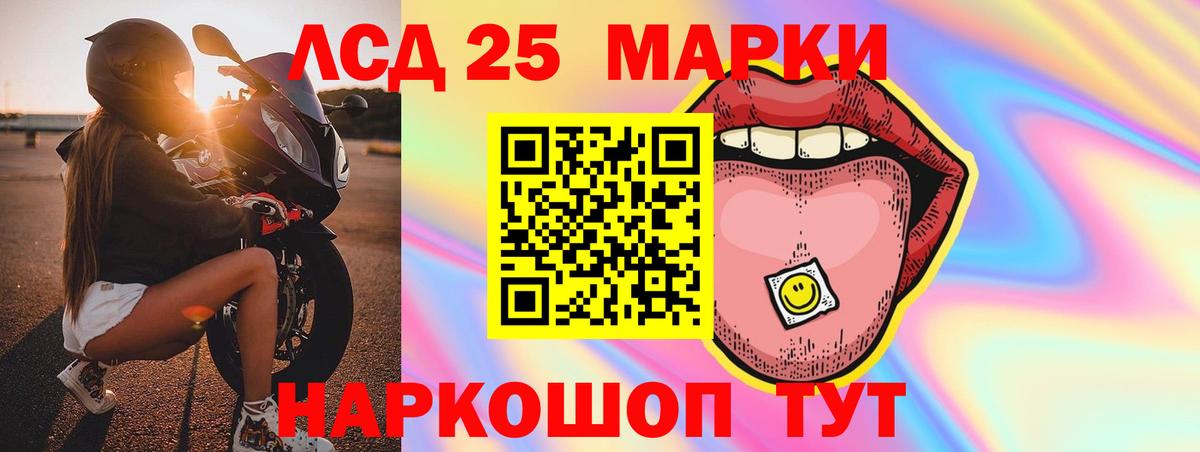 Лсд 25 экстази ecstasy  Вход с VPN  LSD-25 экстази ecstasy  Люберцы 