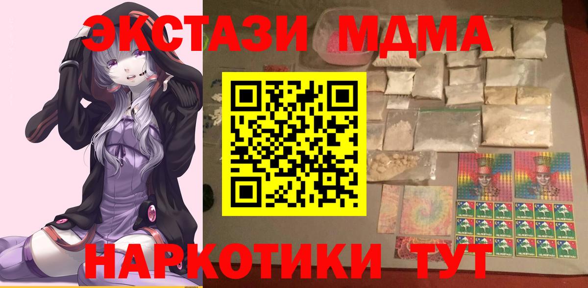 МДМА VHQ  Вход с VPN  МДМА  Люберцы  MDMA кристаллы 