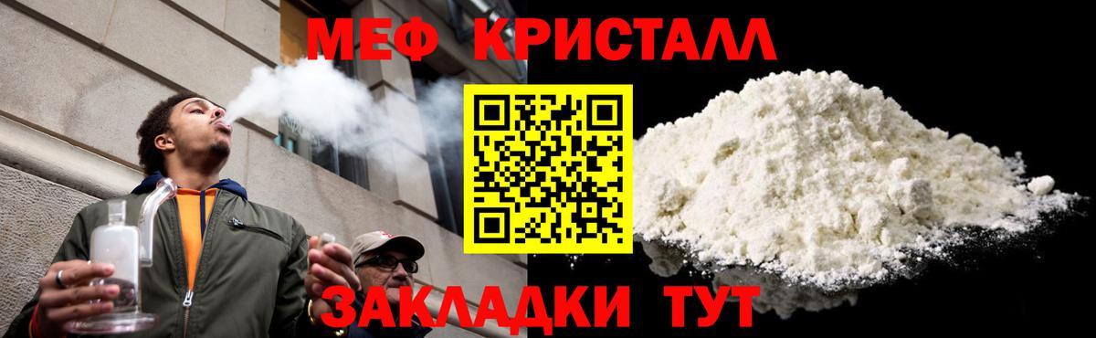 Мефедрон mephedrone  Мефедрон  Люберцы  Вход с VPN  Меф 