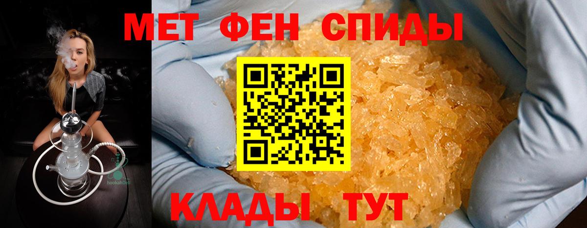 МЕТАМФЕТАМИН Methamphetamine Люберцы