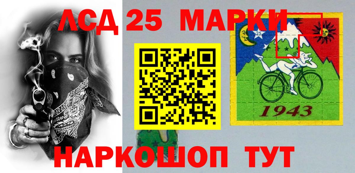 Наркотические марки 1,8мг  Вход с VPN  Люберцы 