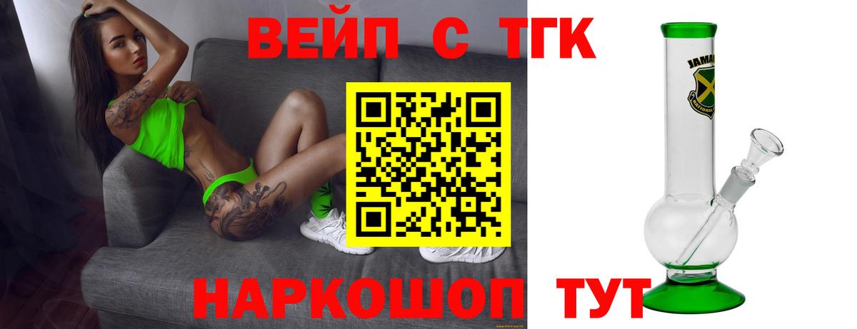 Дистиллят ТГК вейп Люберцы